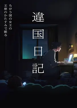 云端邮差 治愈动漫全集免费看